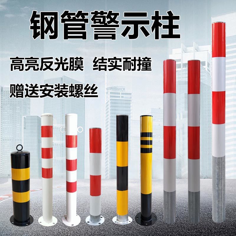 基坑护栏钢管反光贴膜立柱路障红白预埋防撞柱隔离桩镀锌管道口标
