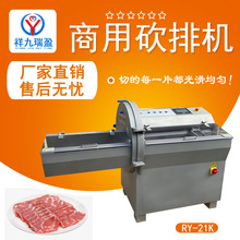 肉类食品冻肉砍排机 商用肥牛羊排骨切肉片机 不锈钢自动砍牛排机