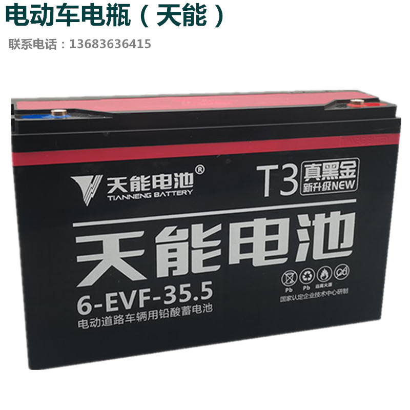 3ah48v22ah电瓶车电瓶 三轮车电瓶60v35.5ah