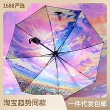 严选雨伞星空伞全自动遮阳五折太阳伞晴雨两用折叠伞数码印刷广告