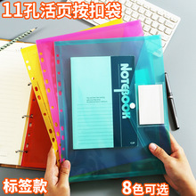 品跃批发按扣11孔活页文件袋透明带标签收纳票据明信片文件夹跨境