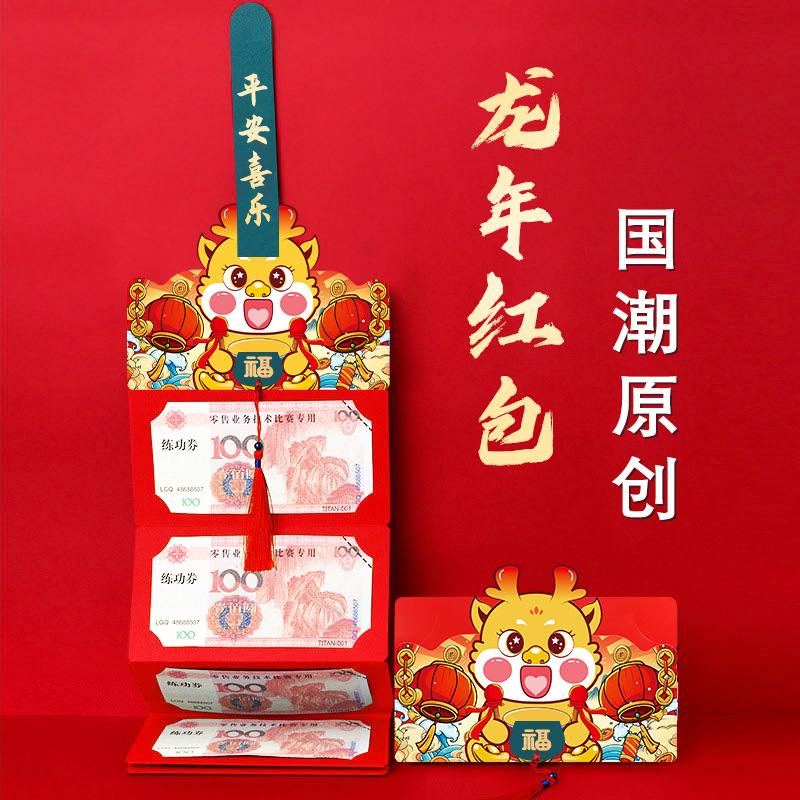 2024 Dragon Year New Year Red Packet Bag National Fashion Creative Folding Thickened Spring Festival Lucky Money Lucky Money Envelope Red Packet Wholesale