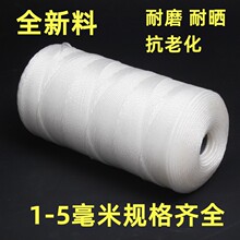 1-5MM白色尼龙绳子建筑线绳大棚吊绳打包绳捆绑绳爬藤绳聚乙烯绳