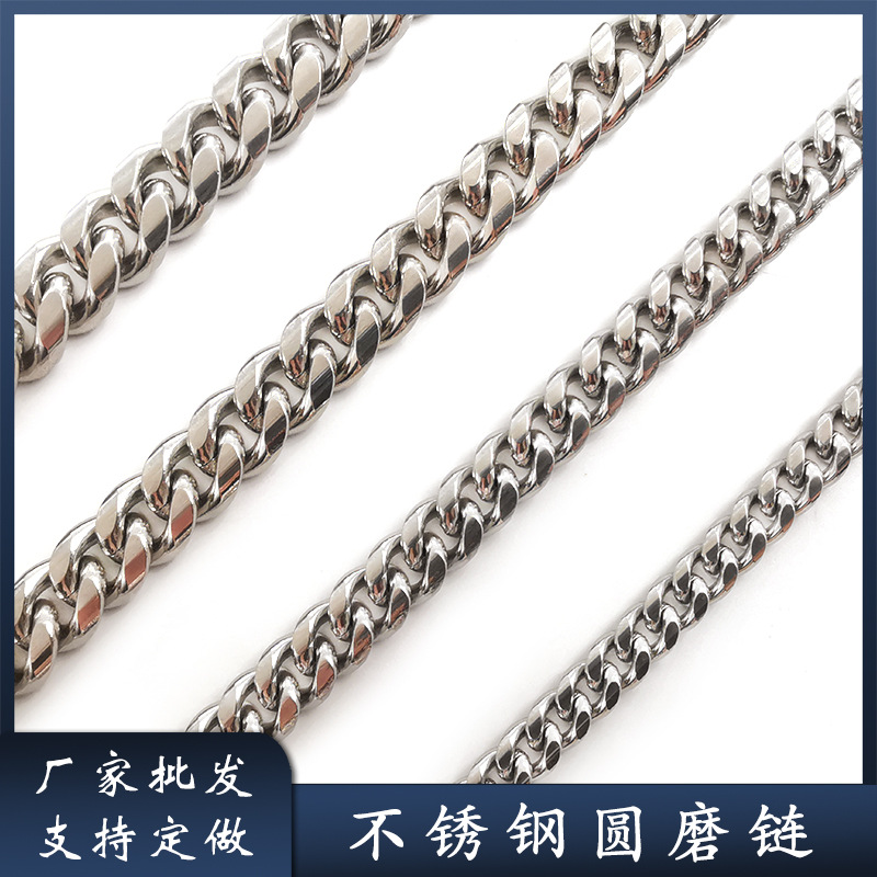 不锈钢链条压扁链nk链饰品链箱包手提包斜挎肩带304不锈钢圆磨链