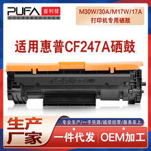 适用CF247A惠普m30w硒鼓m16a墨粉M17打印机墨盒M29碳粉hp47A m14