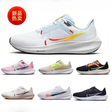 莆田鞋新品Zoom Pegasus 40纯原版本飞马40代黑白色跑鞋