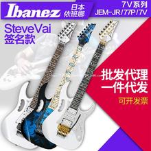 Ibanez 依班娜JEM-JR JEM77P JEM7V电吉他7v系列双摇厂家一件代发