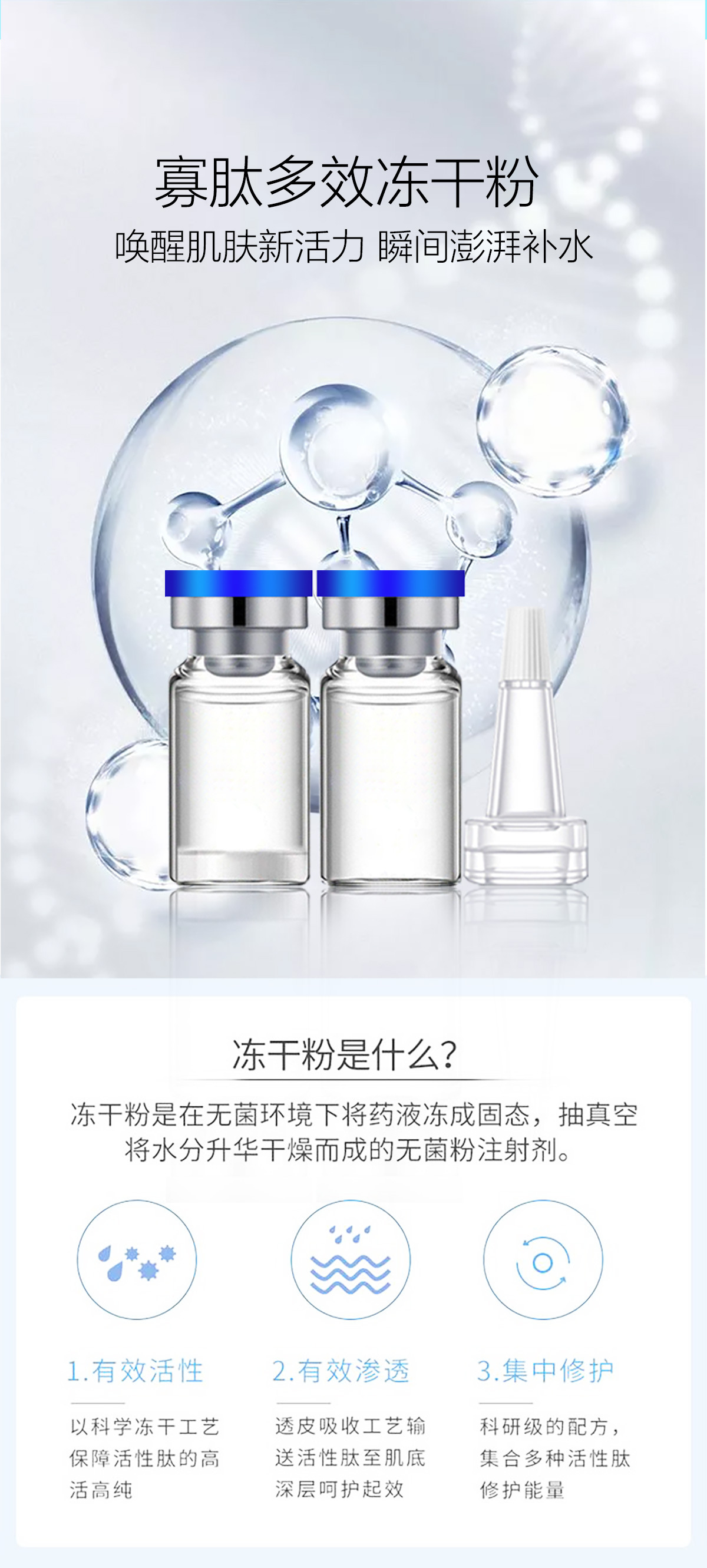 厂家直供美容院多肽紧致冻干粉精华液抗衰淡化细纹 冻干粉oem贴牌