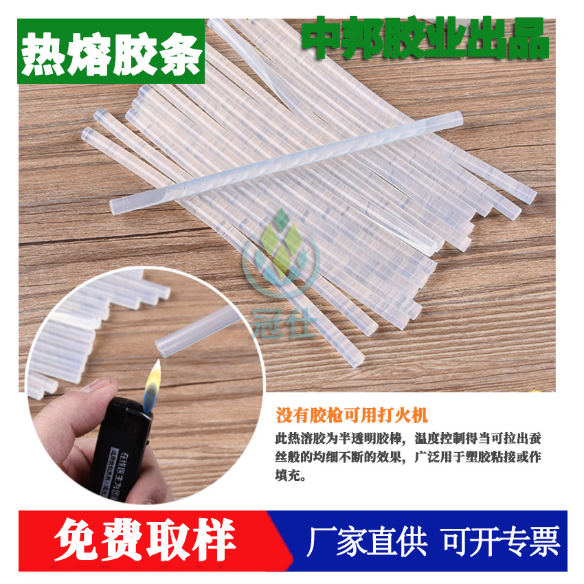 金鼎热熔胶枪用热熔胶棒7mm/11mm 高黏度透明 热熔胶条强力胶