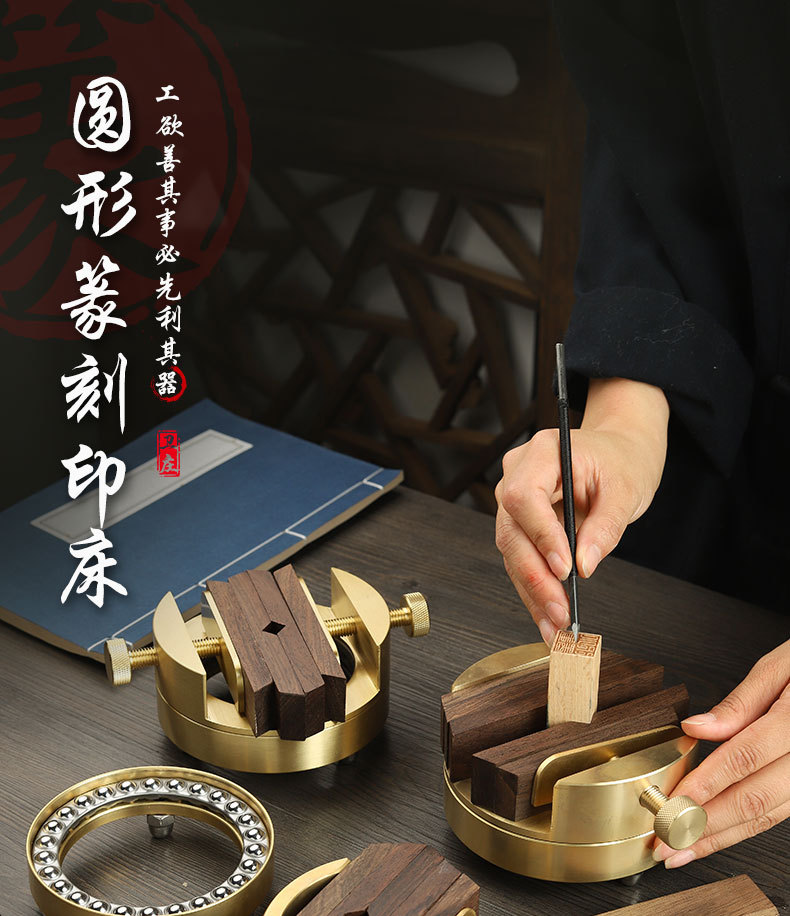 黄铜印床刻床一体大号篆刻床360度旋转印章双头黄铜文房用品批发