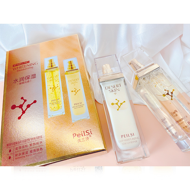 璀璨光感金箔时光童颜护肤保湿套盒-阿里巴巴