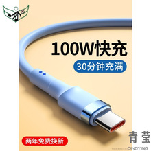 快充数据线100适用华为50充电器线荣耀安卓6级闪充插头加长2米充