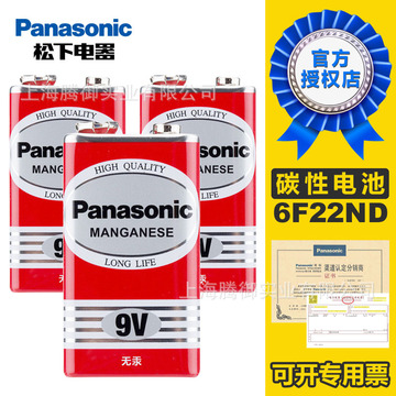 松下国产9v碳性电池 6f22简装 麦克风万用表话筒叠层方形批发