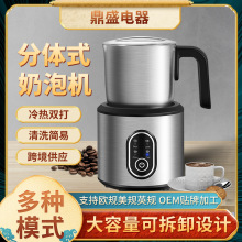 跨境热卖全自动冷热双打奶泡机家用专业电动咖啡打奶泡机热奶器