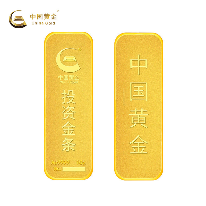 中国黄金 金条9999黄金金砖薄片金条投资储值金块10g足金50g储蓄