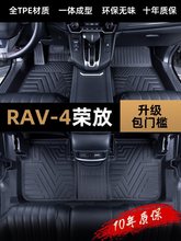 适用于20-23款丰田rav4荣放脚垫全包围专用威兰达汽车脚垫tpe防水