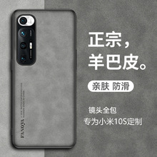 适用小米10S皮纹手机壳MI10青春版手机套小米8硅胶软壳MI5x防摔套