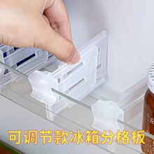 分隔片【4个装】冰箱分隔板多功能整理可伸缩调节卡扣式收纳板