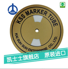 台湾原装进口 正品KSS O型胶管OMT-4.5 空白号码管 PVC 200米