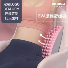 EVA腰椎舒缓器仰卧起坐垫腰腹训练器狼牙按摩垫健身收腹AB垫