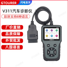 V311诊断仪OBD2 Scanner多语言汽车故障检测仪obd检测仪外贸批发