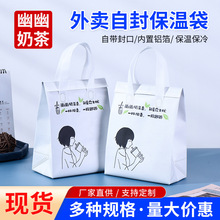 一次性铝箔保温打包袋无纺布袋外卖专用手提袋奶茶餐饮包装袋现货