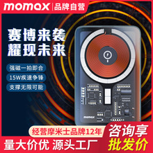 MOMAX摩米士MagSafe透明支架式磁吸充电宝无线PD快充适用iphone13