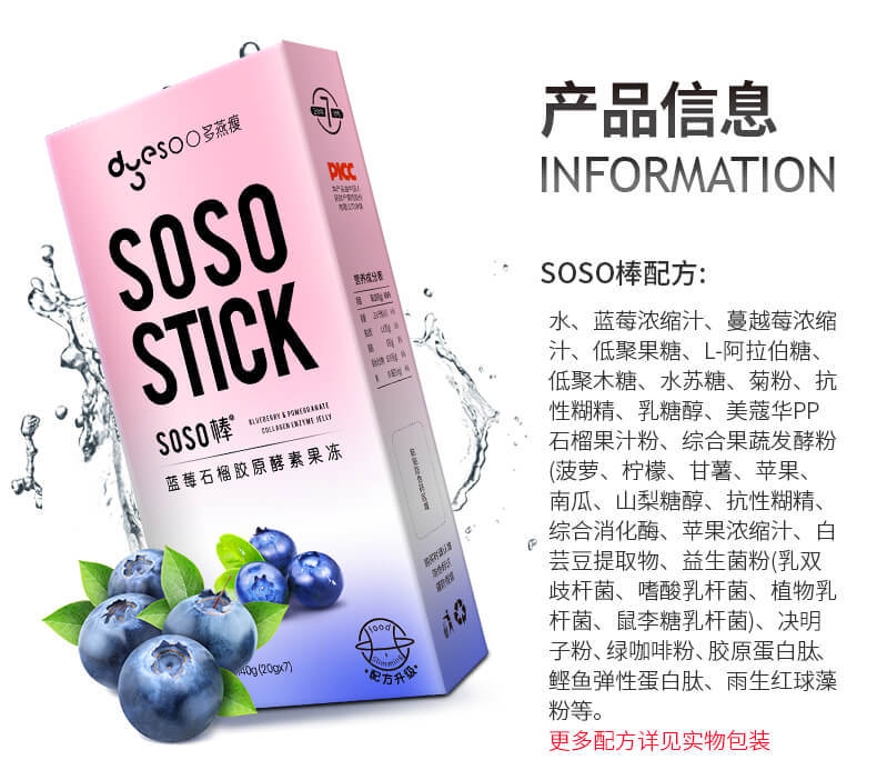 多燕瘦棒吸油丸蓝莓胶原酵素果冻孝微商同款代发