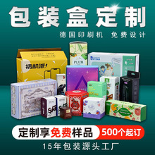 产品包装盒白卡纸盒飞机盒月饼瓦楞彩盒水果礼盒