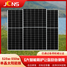 半片组件540W屋顶太阳能板光伏板550W560W 单晶太阳能电池板工厂