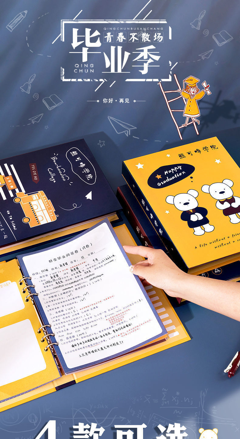 同学录答卷韩式纪念册试卷小学生毕业新款男女简约清新唯美初中生