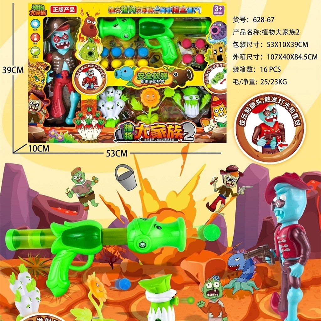 Plant Family War Zombie Toy Full Set Children's Cartoon Doll PVC Doll Game Hand-Made Model