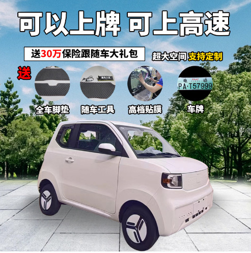 新款电动四轮车全封闭式家用小型老头乐新能源成人低速电动四轮车