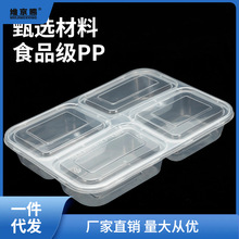 一次性餐盒长方形均分四格打包盒透明黑色多格分格快餐盒便当饭创