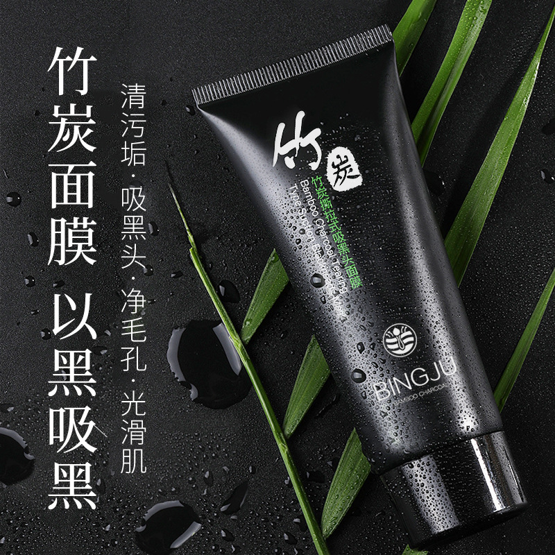 竹炭撕拉面膜去黑头冰菊温和不刺激清洁涂抹吸黑头鼻贴面膜批发