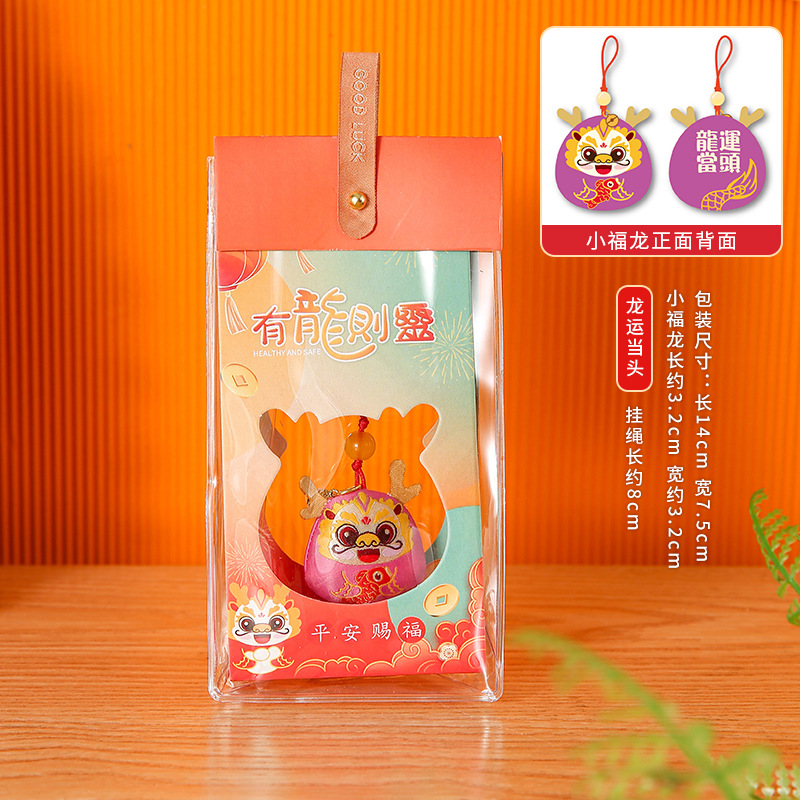 Dragon Year Original Little Fulong Sachet New Lucky Bag Perfume Bag New Year Activity Small Gift Carry-on Pendant Car Pendant