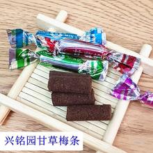 包邮兴铭园甘草梅条陈皮条/陈皮丹4.8斤陈皮果干蜜饯零食凉茶店用