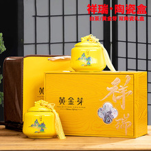 高档茶叶包装盒空盒黄金芽陶瓷茶叶罐礼盒装通用白茶包装盒空礼盒