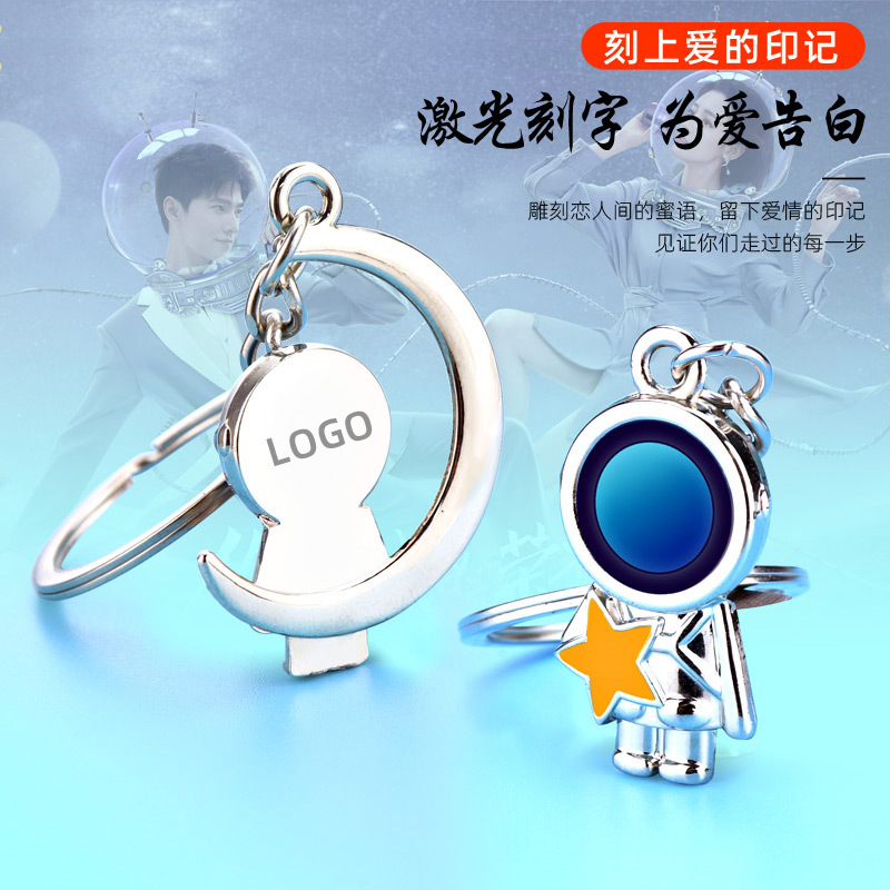 New Novel Spaceman Couple Keychain Chinese Valentine's Day Confession Small Gift Pendant for You to Pick Stars Moon Spaceman