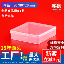 新款现货PP盒透明方形塑料盒 棉签包装盒桌面零件杂物收纳盒
