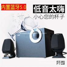 Edifier/漫步者 R201T08台式电脑笔记本音箱蓝牙音响低音炮R201