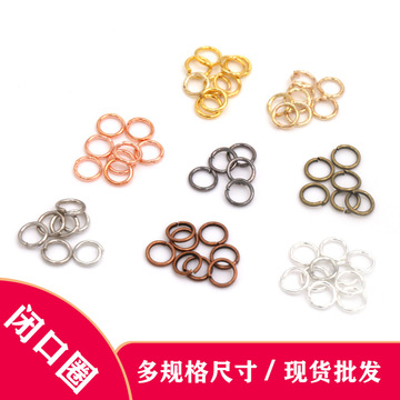 200个/包 现货电镀闭口圈保色铁圈 手工diy开口圈单圈饰品配件