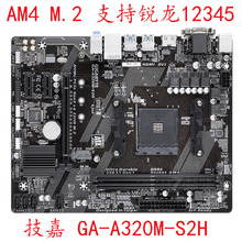 / A320M-S2H DS2 HD2 AM4小板DDR4 支持锐龙1-3代CPU