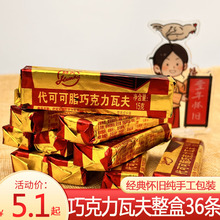 80后怀旧天津环美瓦夫巧克力威化夹心饼干36个代可可脂小吃小零食