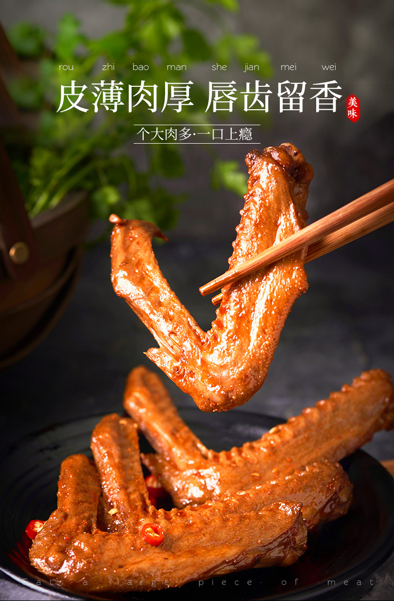 阿卜香辣鸭翅250g 武汉卤味精武鸭翅膀散装休闲零食