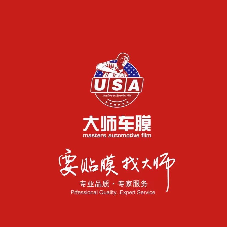 厂家直销美国大师车膜晶锐系列汽车金属丝高隔热防爆膜-阿里巴巴