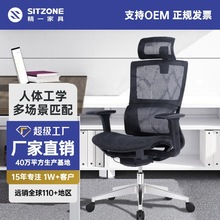sitzone 办公椅子家用电脑座椅人体工学椅旋转升降老板椅电竞椅