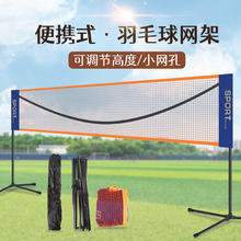 羽毛球网架便携式可移动折叠便捷式简易室外户外场地拦网柱标准网