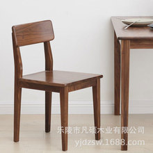 北欧实木黑胡桃木餐椅现代简约家用弧形靠背椅日式原木书桌折背椅