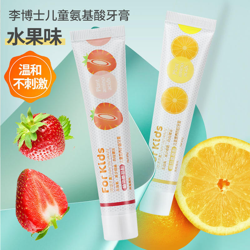 李博士植物氨基酸水果味农场儿童牙膏健龈去牙渍口腔护理厂家批发